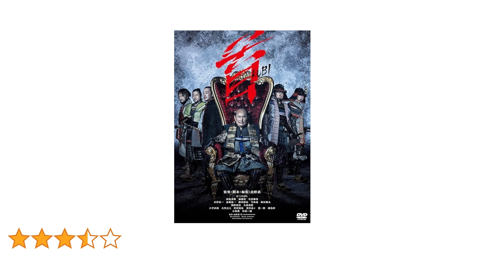DVD　北野武　4枚セット　ビートたけし Amazon.co.jp: DVD 北野武監督全集 : 北野武, 白竜, 川上麻衣子